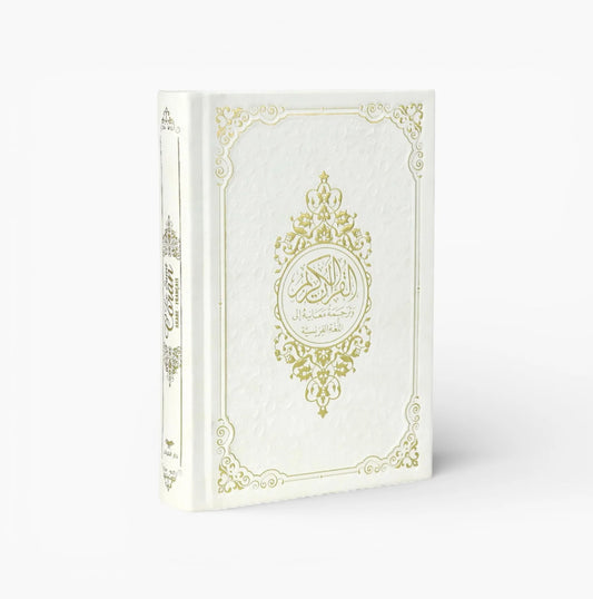 Le Saint Coran Arabe - Français